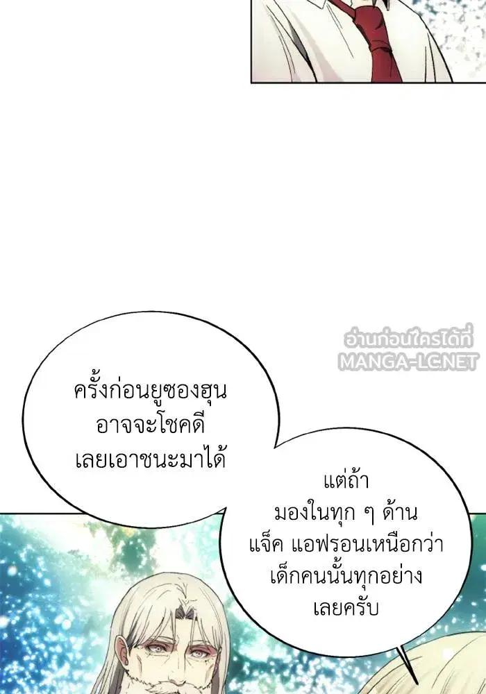 How to Live as a Villain ตอนที่ 128 หน้า 36
