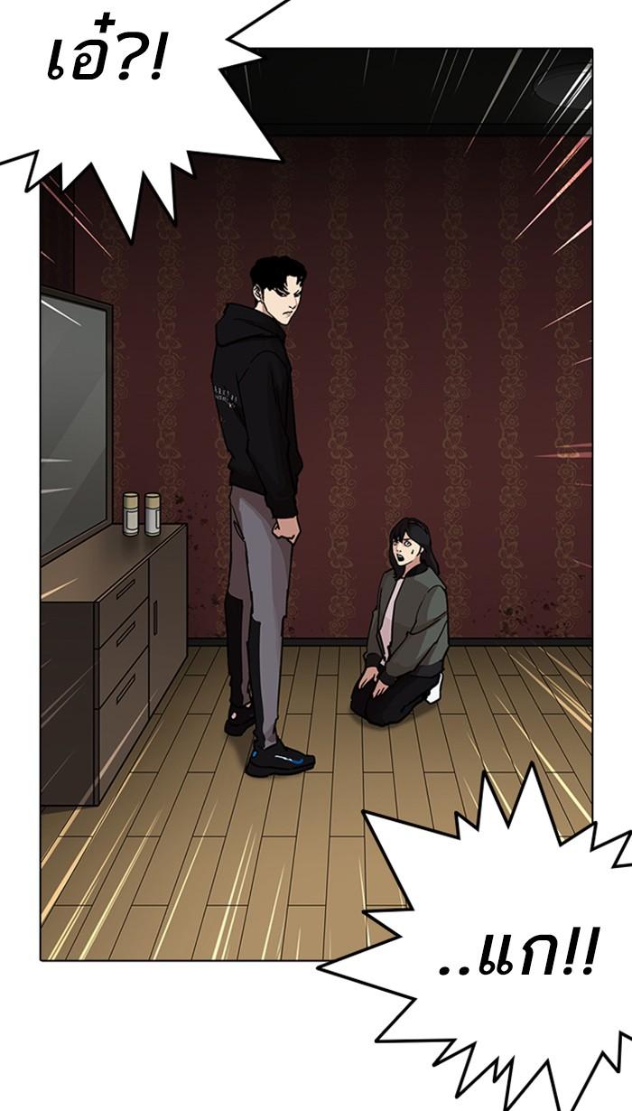 Lookism ตอนที่ 225 หน้า 39