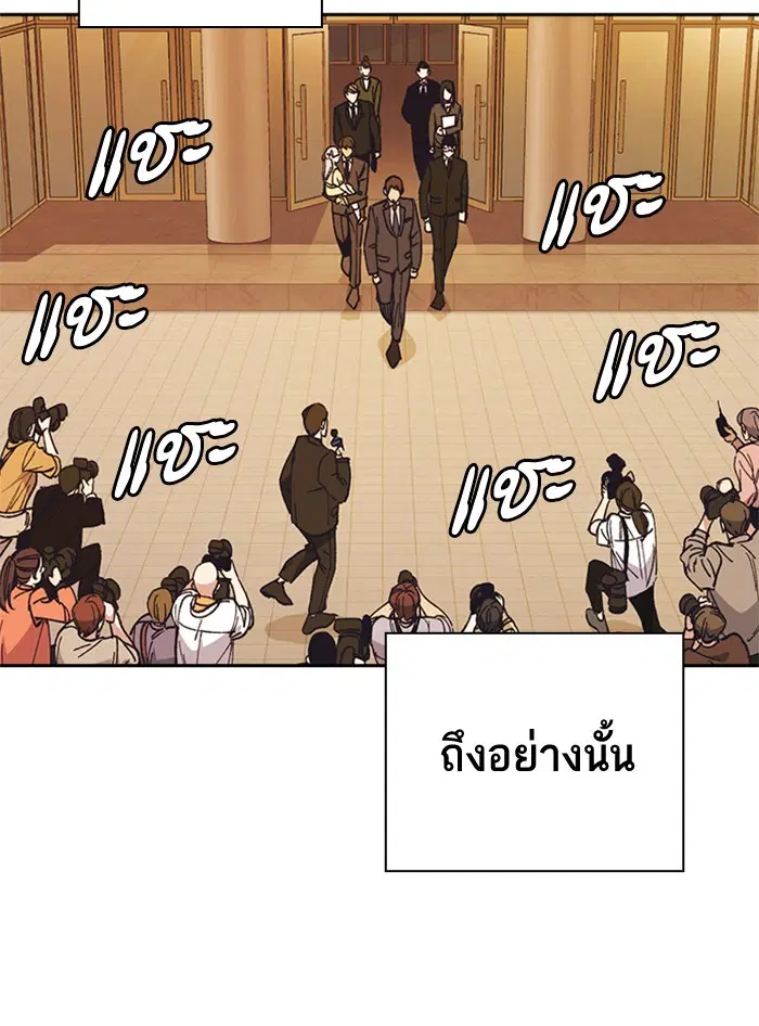 Study Group ตอนที่ 118 หน้า 69