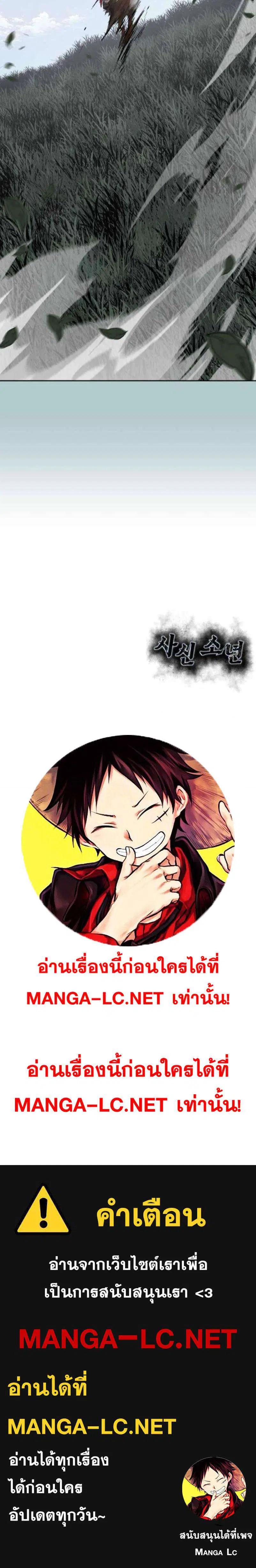 The Boy of Death ตอนที่ 339 หน้า 55