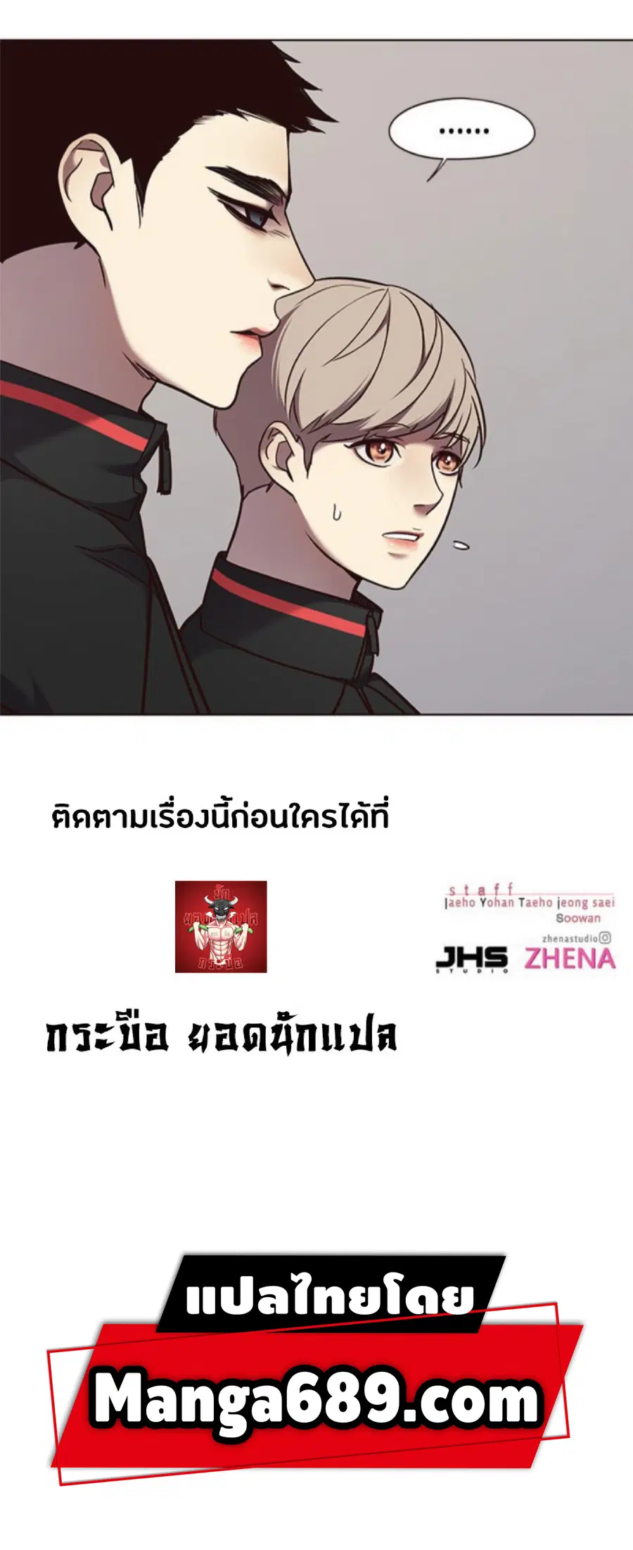 Eleceed ตอนที่ 68 หน้า 70