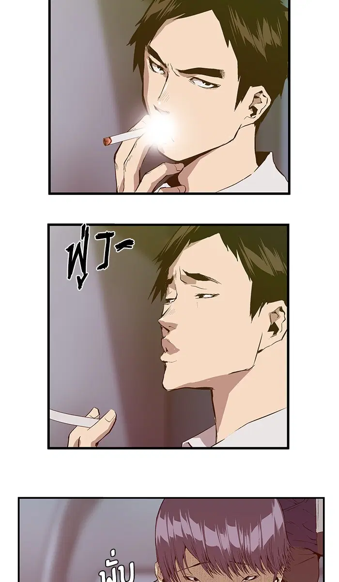 Weak Hero ตอนที่ 30 หน้า 5