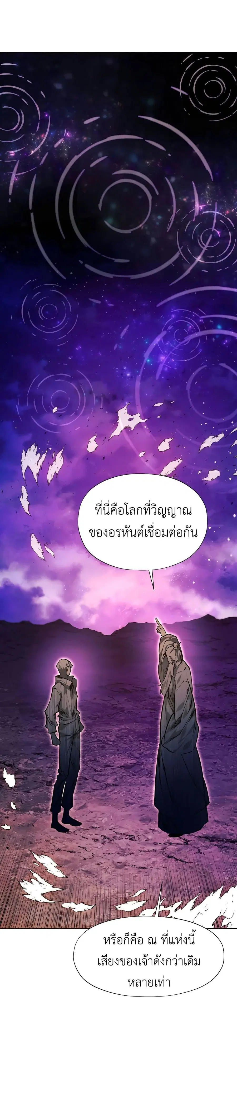 A Modern Man Who Got Transmigrated Into the Murim World ตอนที่ 97 หน้า 41
