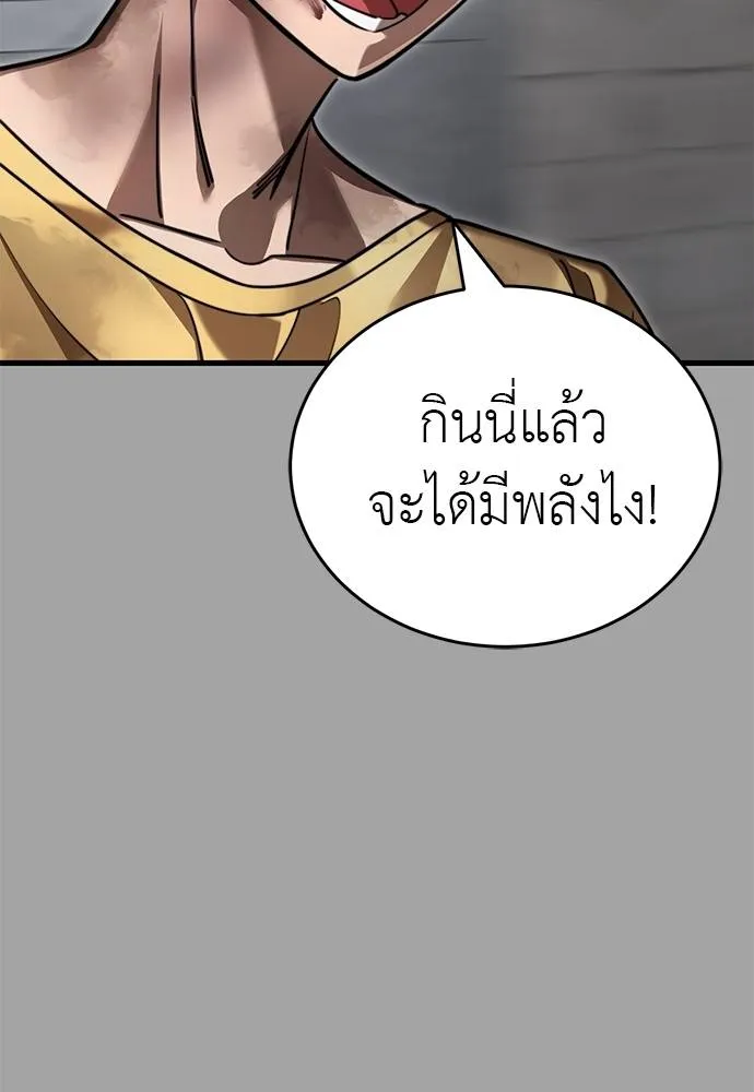 Reincarnation Path of The Underworld King ยอมรา ผู้พิพากษาจากนรก ตอนที่ 68 หน้า 101
