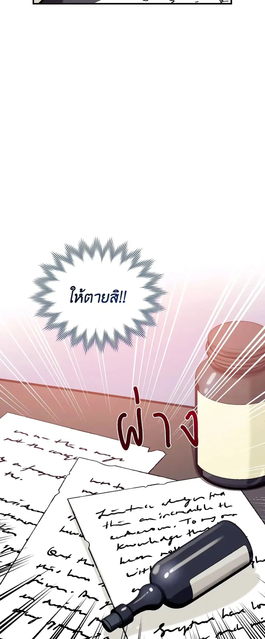 Can We Become a Family? ตอนที่ 59 หน้า 2