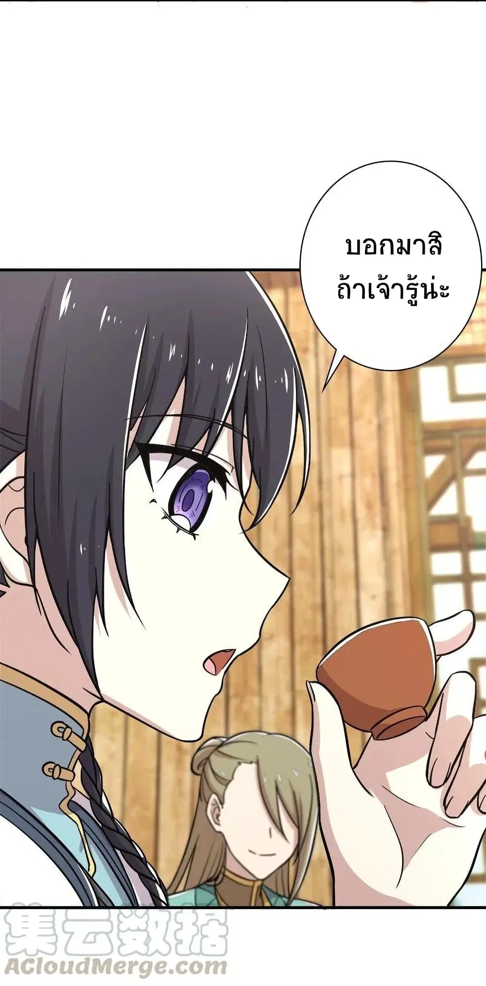 The Martial Emperor’s Life After Seclusion ตอนที่ 16 หน้า 40