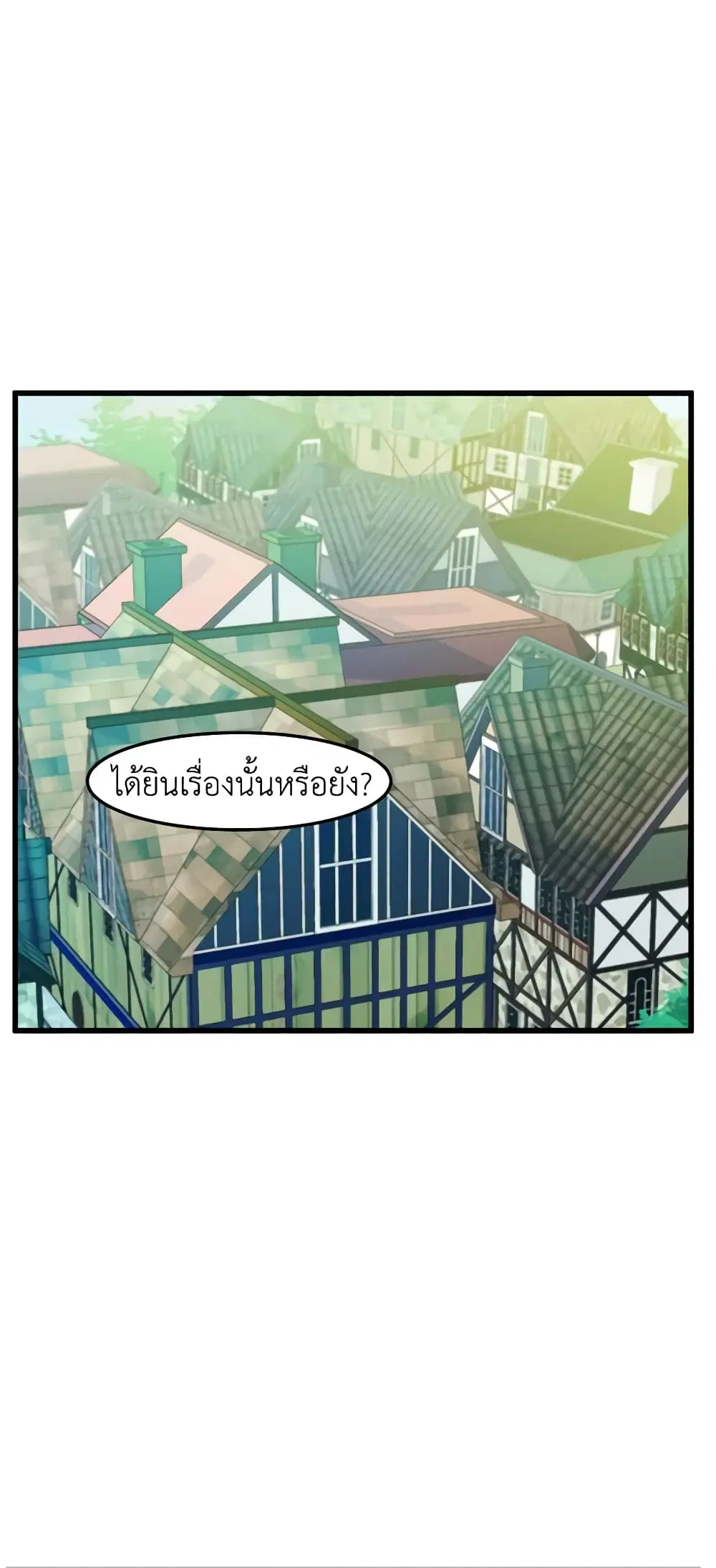 The Villainess Lives Again ตอนที่ 24 หน้า 37
