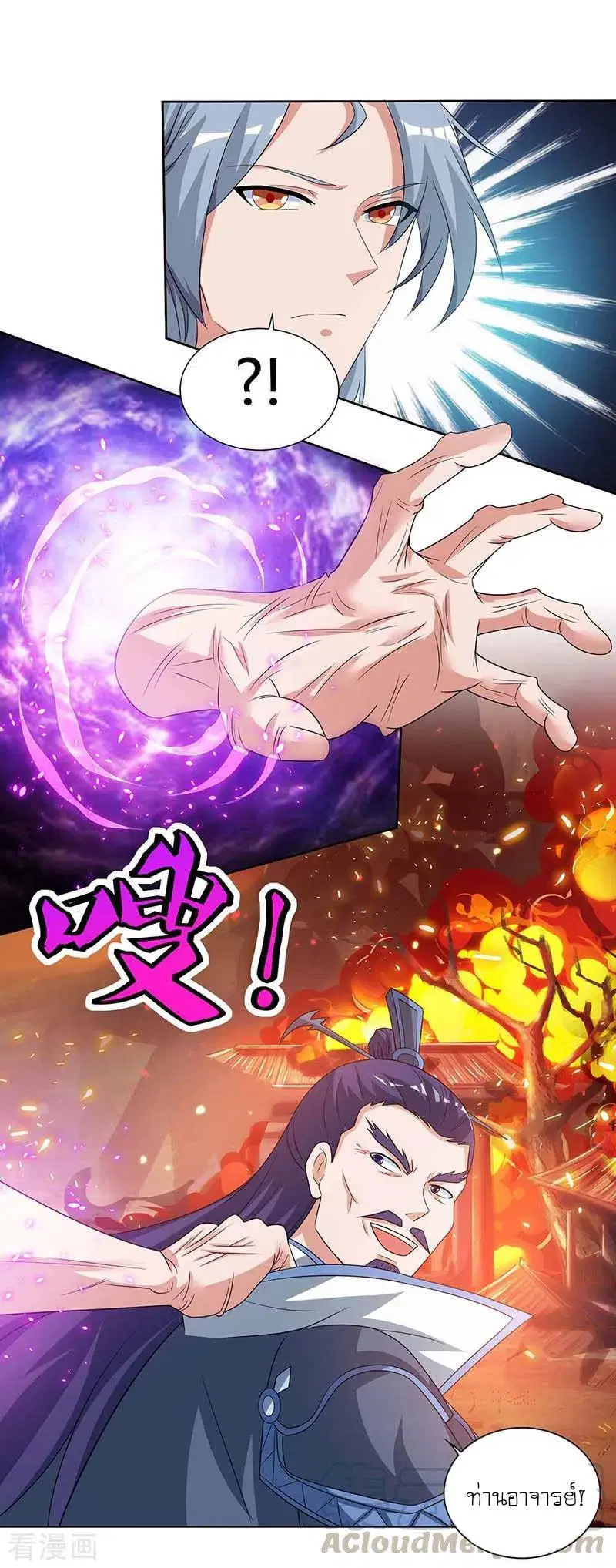 Reborn 80,000 years ตอนที่ 114 หน้า 14