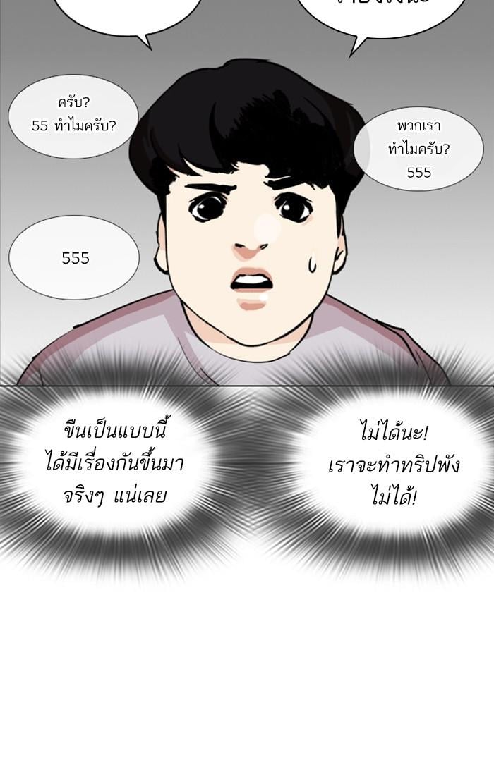 Lookism ตอนที่ 255 หน้า 82
