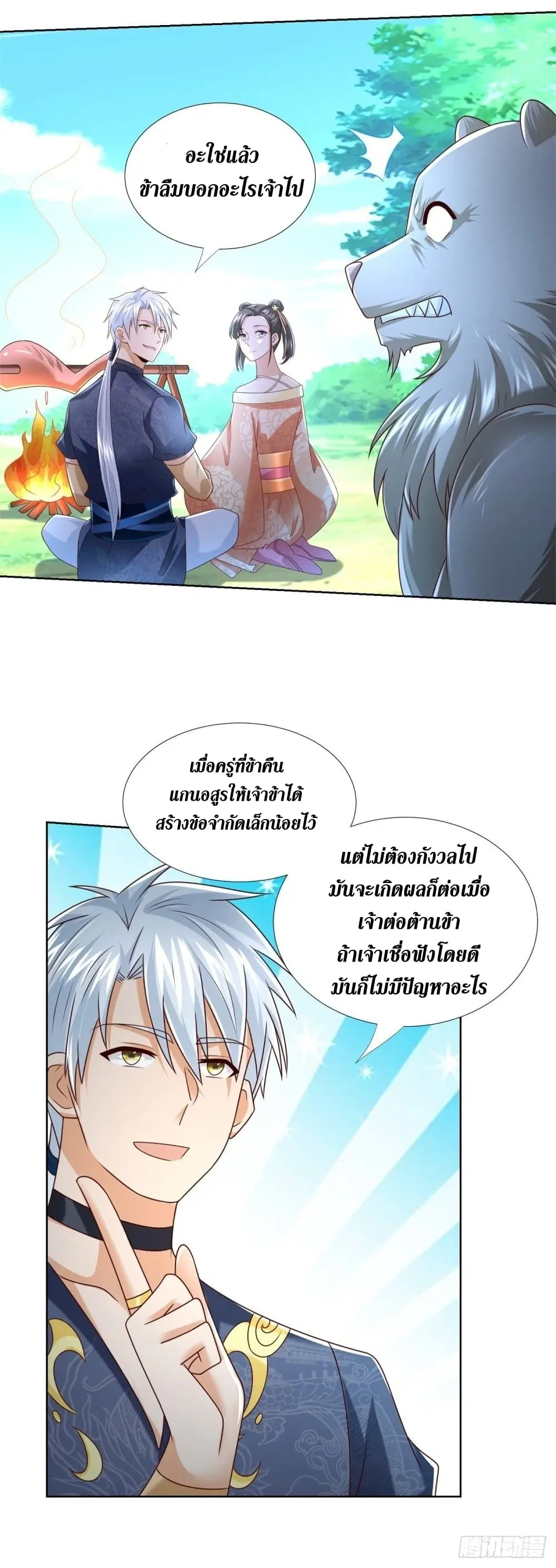 Zhi Zun Chong Sheng ตอนที่ 132 หน้า 5