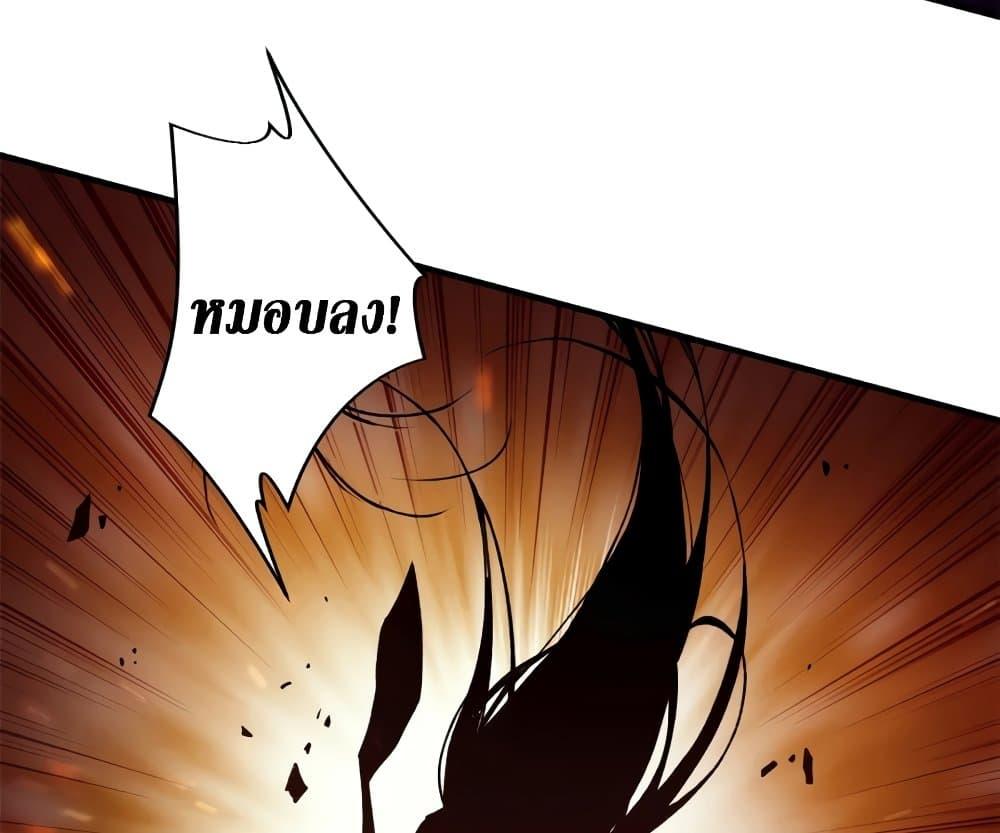 Reincarnation of the Strongest Sword God ตอนที่ 39 หน้า 17