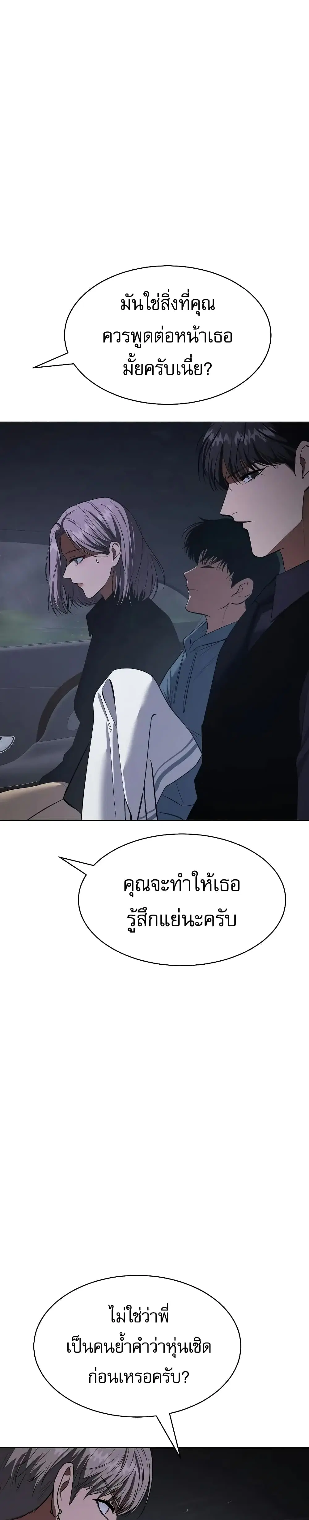 Baek XX ตอนที่ 34 หน้า 50