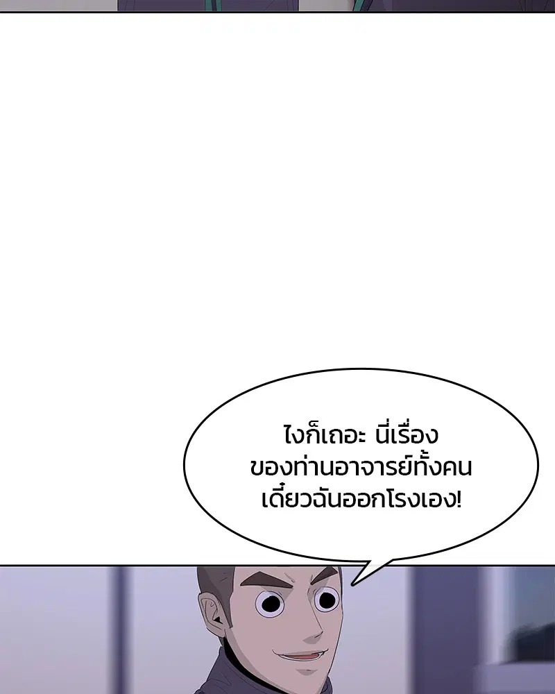 Kitchen Soldier ตอนที่ 181 หน้า 49