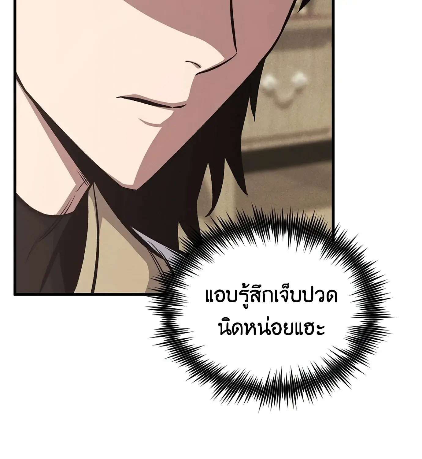 The Hero Returns ตอนที่ 150 หน้า 144