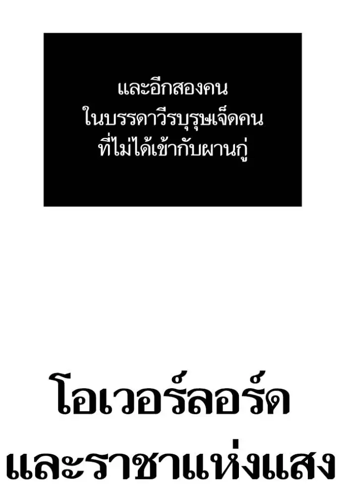 Return to Player ตอนที่ 173 หน้า 95