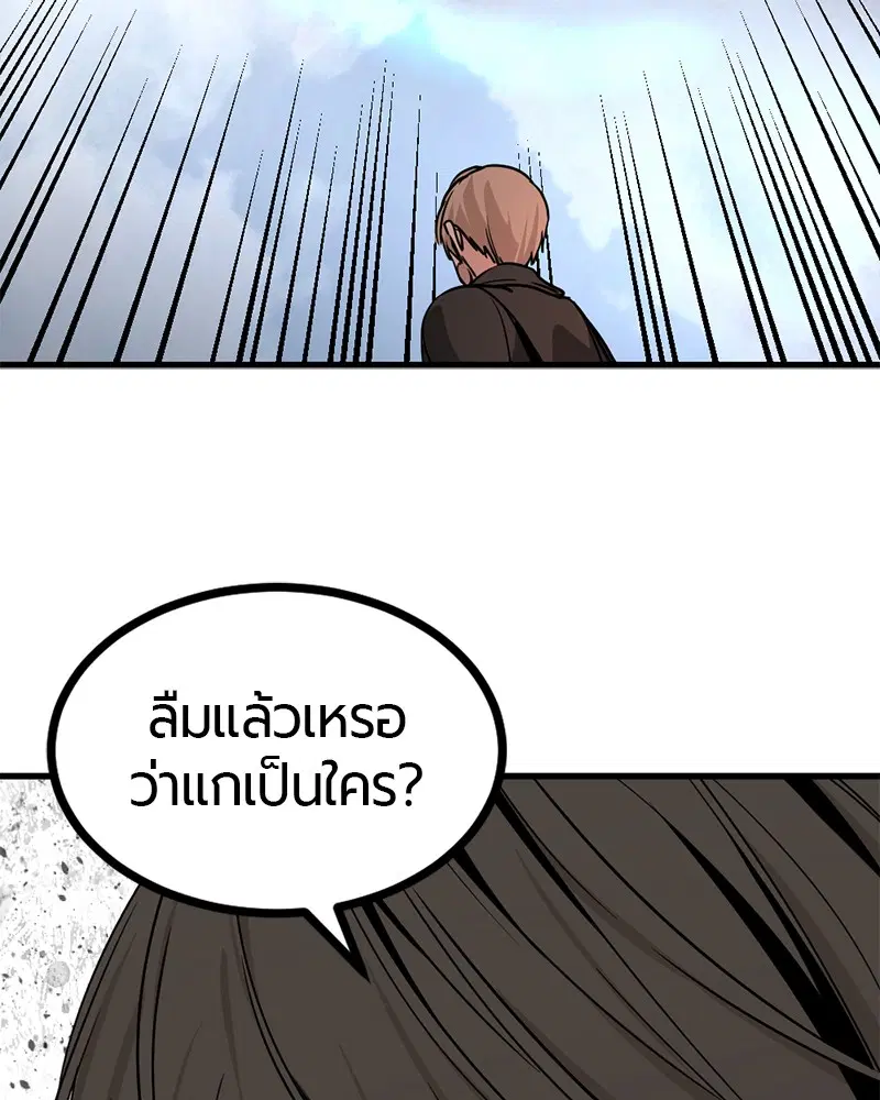 HERO KILLER ตอนที่ 70 หน้า 133