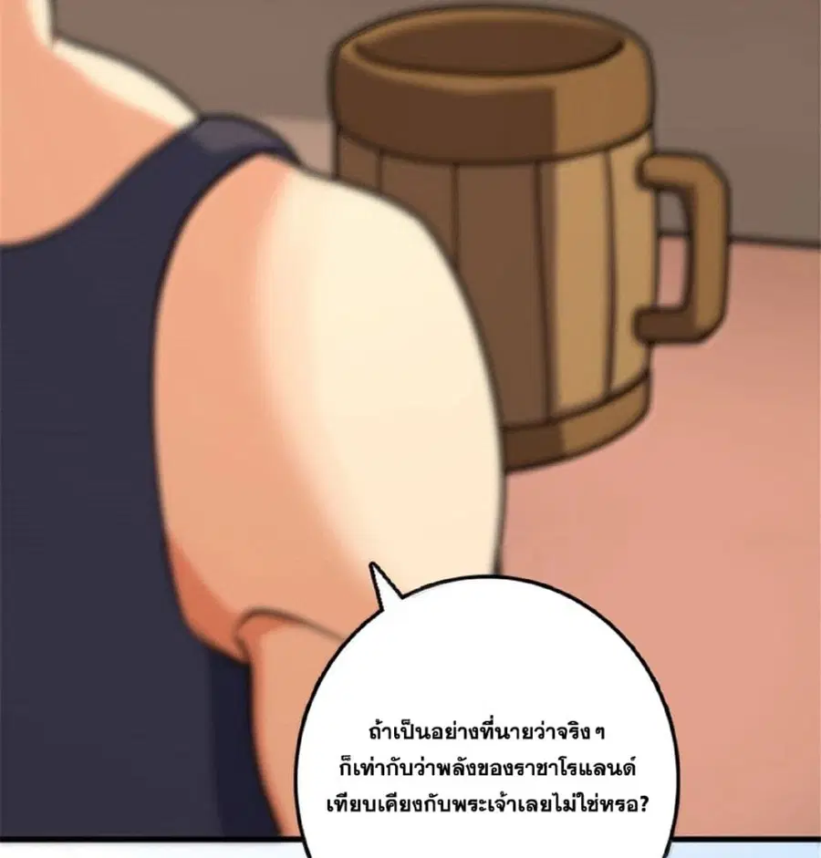Release That Witch ตอนที่ 607 หน้า 67
