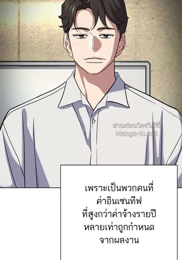 Reborn Rich ตอนที่ 160 หน้า 122