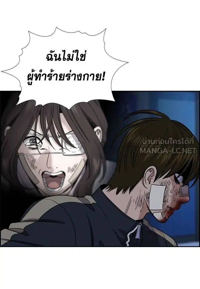 True Education ตอนที่ 213 หน้า 41