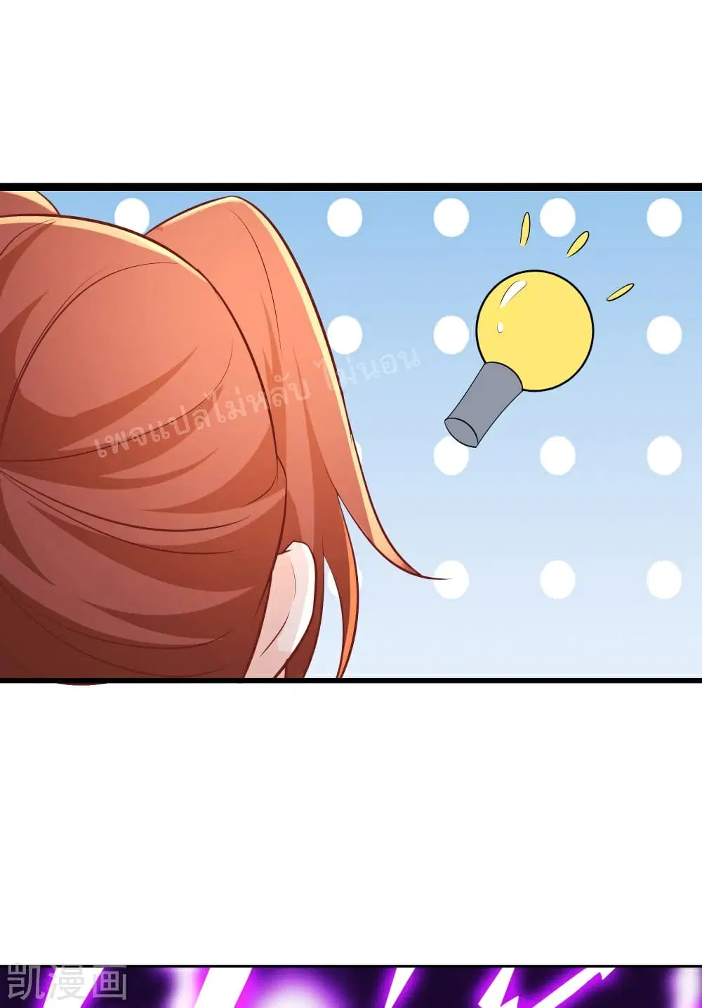 My Harem is All Female Students ตอนที่ 36 หน้า 34