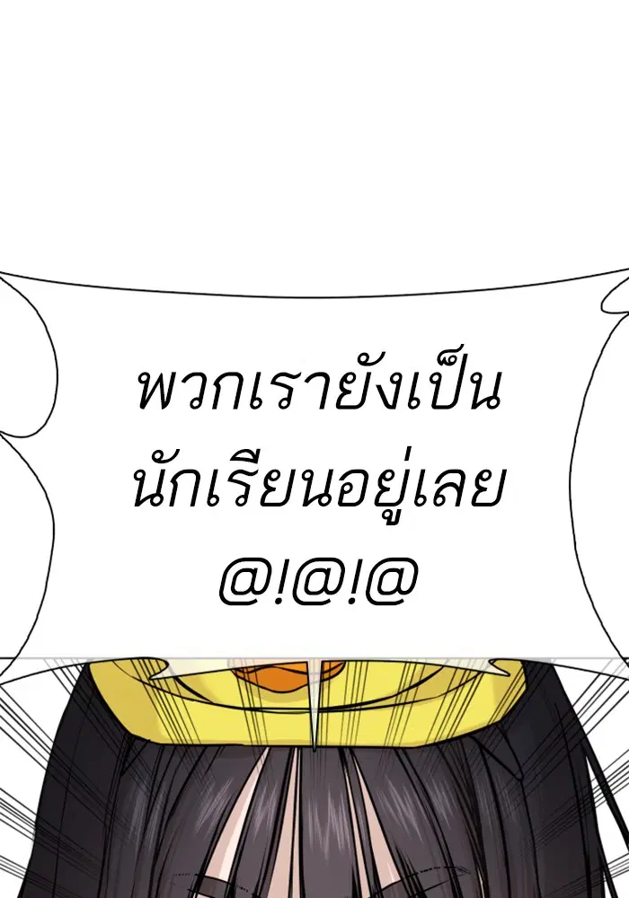 How to Fight ตอนที่ 47 หน้า 76