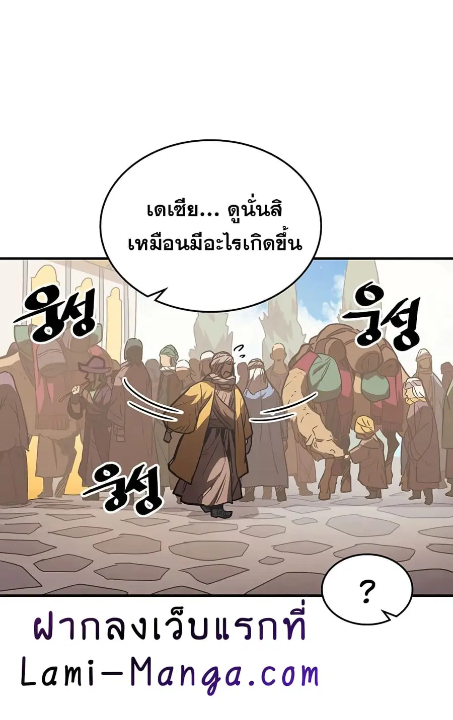 A Returner’s Magic Should Be Special ตอนที่ 126 หน้า 32