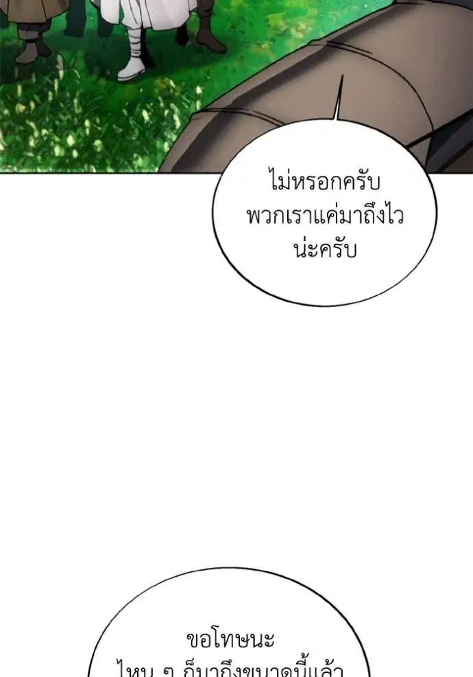 How to Live as a Villain ตอนที่ 160 หน้า 29