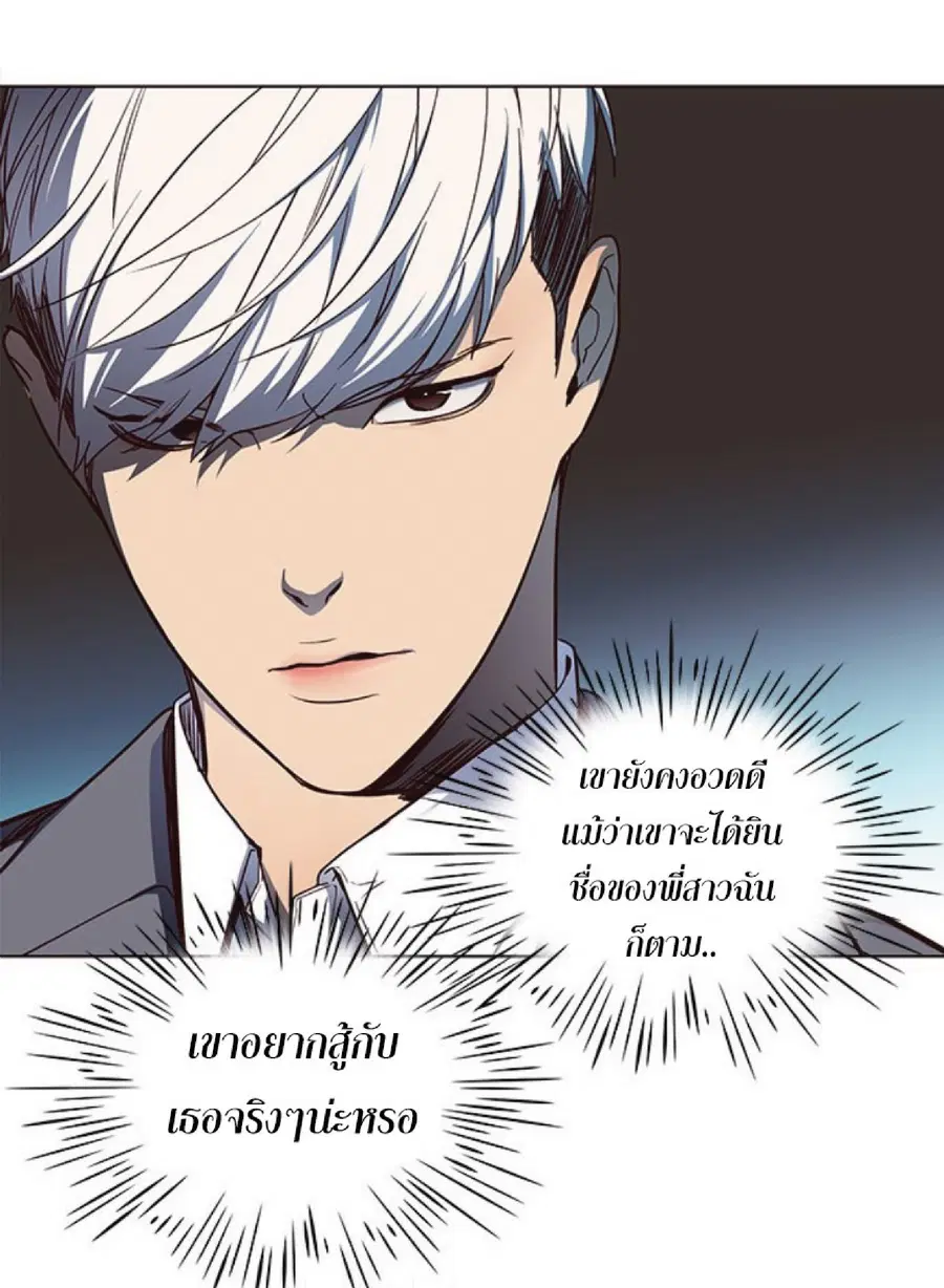 Eleceed ตอนที่ 42 หน้า 16
