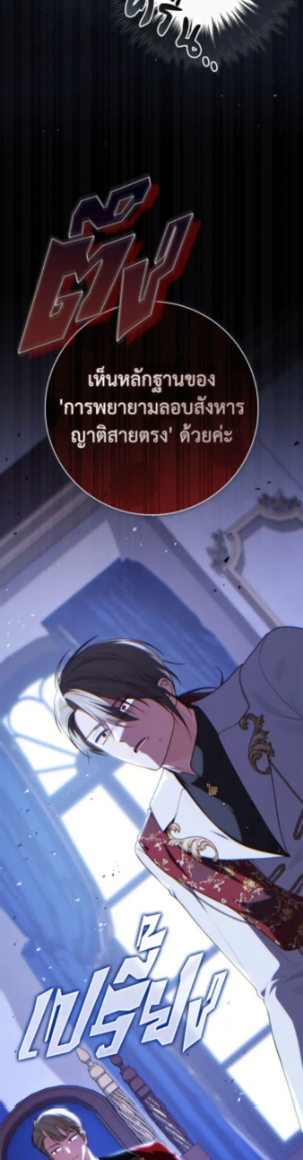 A Princess Who Reads Fortune ตอนที่ 115 หน้า 13