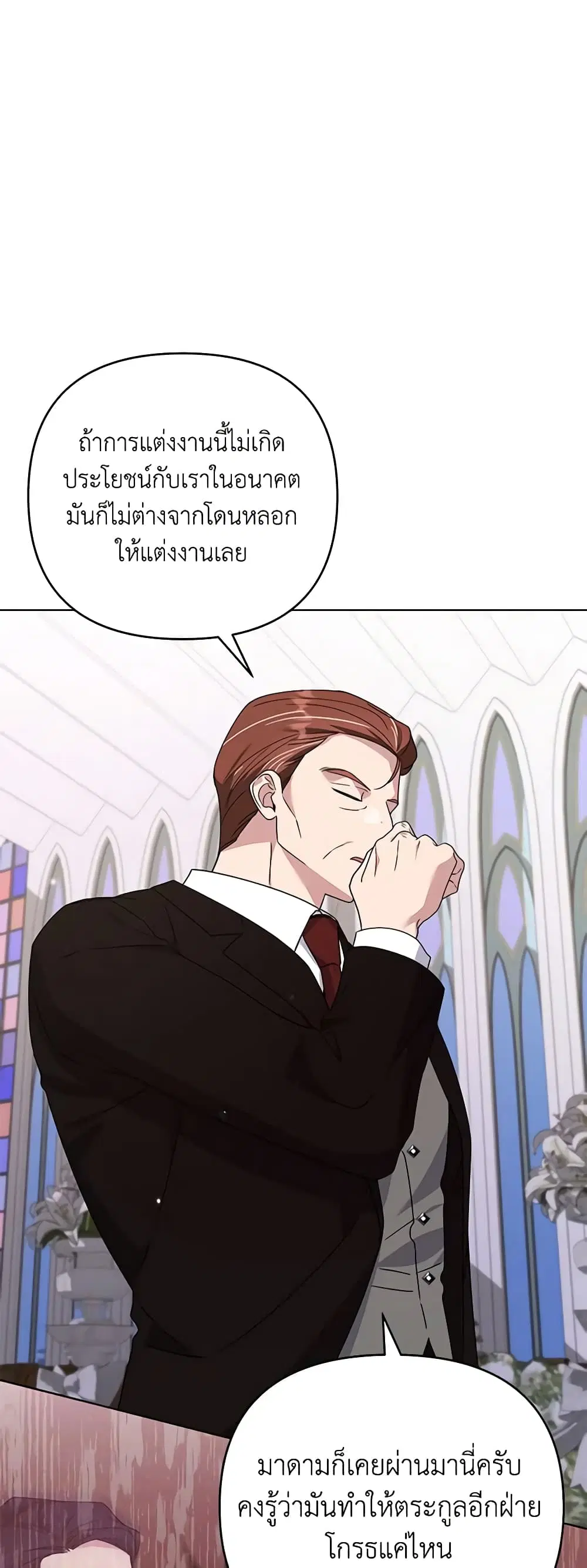 What It Means to Be You ตอนที่ 161 หน้า 33