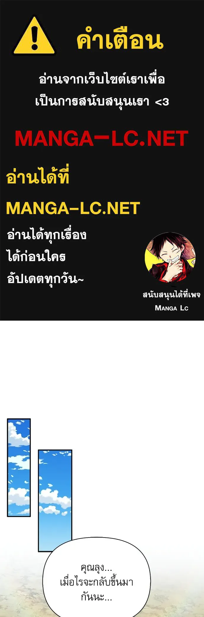 S-Class Hunter Heals with Monsters ฮันเตอร์ ระดับแกร่งกับฟาร์มมอนสเตอร์สุดป่วน ตอนที่ 50 หน้า 1