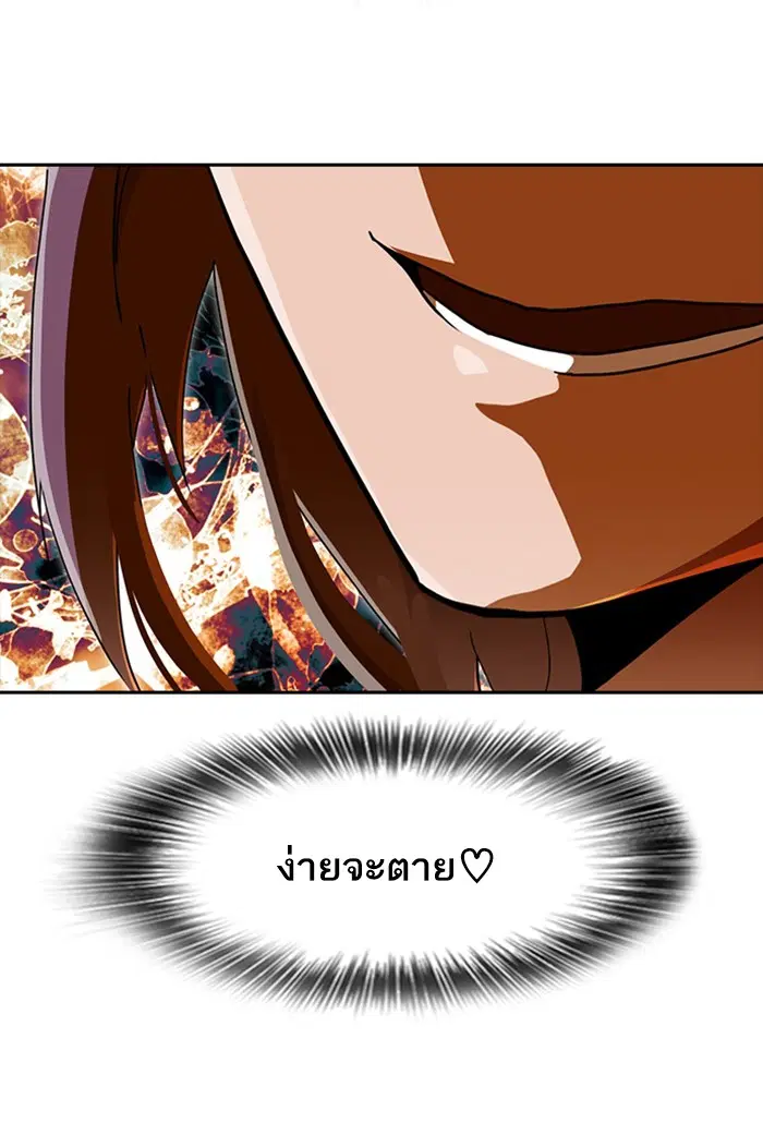 Random Chat ตอนที่ 240 หน้า 74