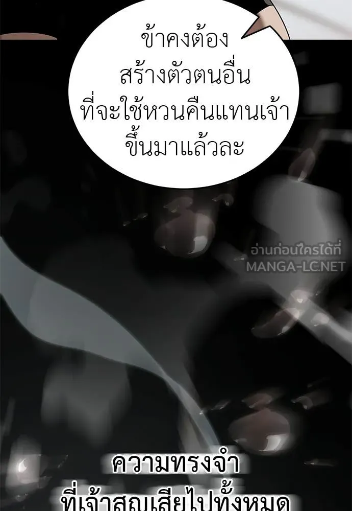 Reincarnation Path of The Underworld King ยอมรา ผู้พิพากษาจากนรก ตอนที่ 120 หน้า 75