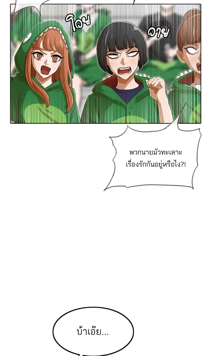 Random Chat ตอนที่ 82 หน้า 29