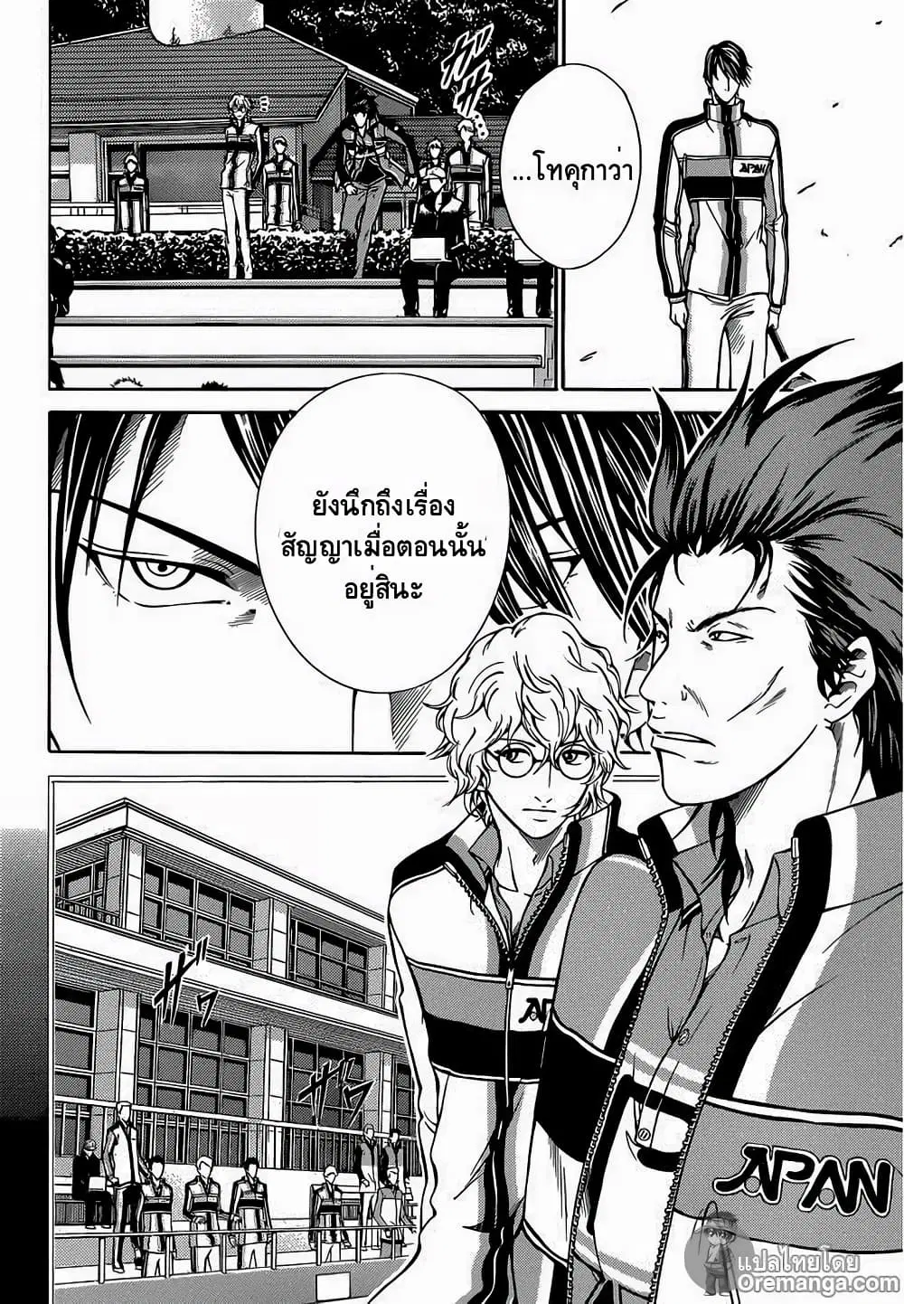 New Prince of Tennis ตอนที่ 115 หน้า 7