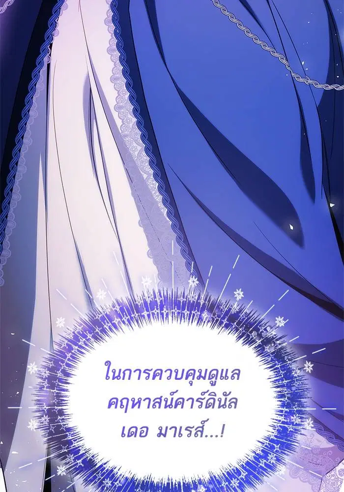Sister I Am the Queen in This Life ตอนที่ 50 หน้า 8