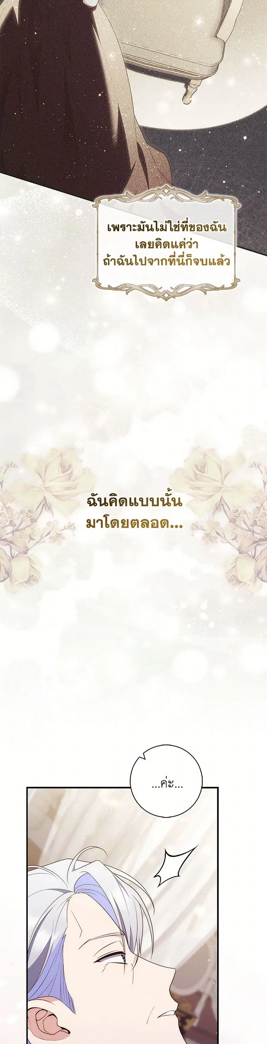 Fortune-Telling Lady ตอนที่ 76 หน้า 32