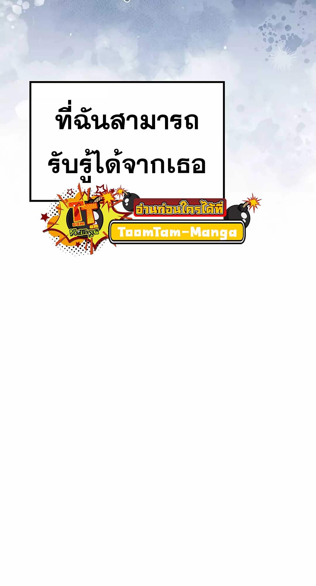 A Wizard’s Restaurant ตอนที่ 64 หน้า 68