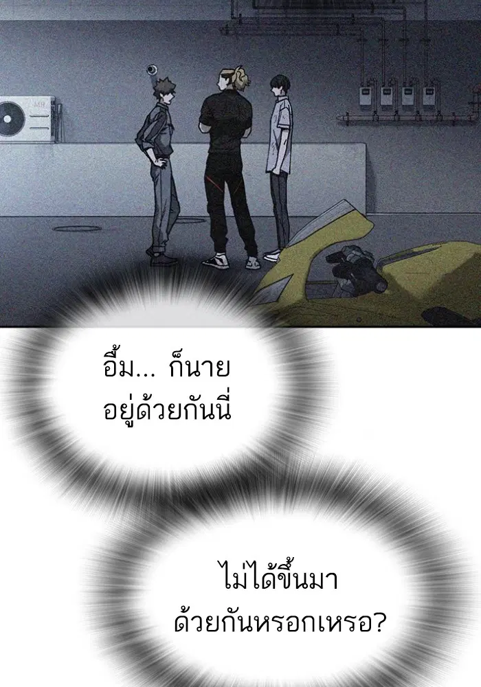 Study Group ตอนที่ 196 หน้า 119