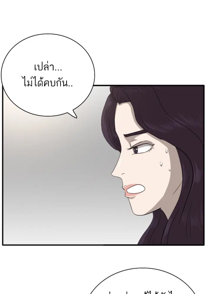Bad Guy ตอนที่ 21 หน้า 18