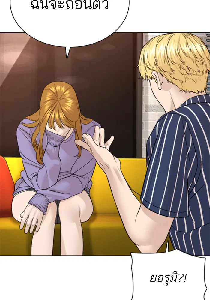 How to Fight ตอนที่ 114 หน้า 111