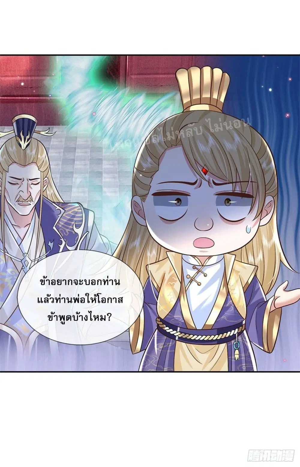 Royal God of War, Rising Dragon ตอนที่ 164 หน้า 20