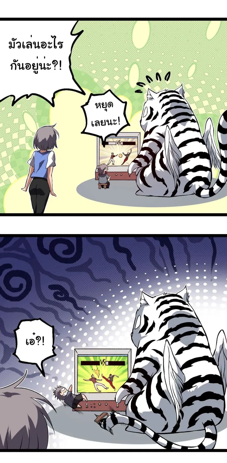 Evolution Begins With A Big Tree ตอนที่ 192 หน้า 22