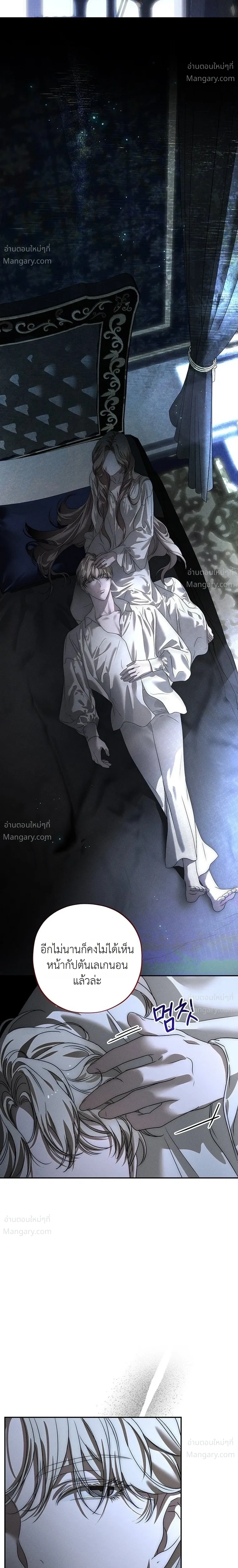 About Things That Haven’t Occurred Yet – แด่เรื่องราวที่ยังไม่เกิดขึ้น ตอนที่ 7 หน้า 26