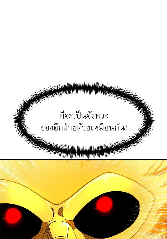 Double Click ตอนที่ 71 หน้า 104