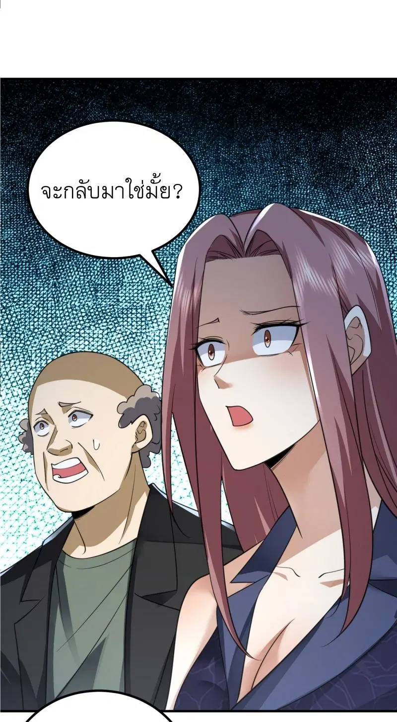 The First Order ตอนที่ 301 หน้า 5