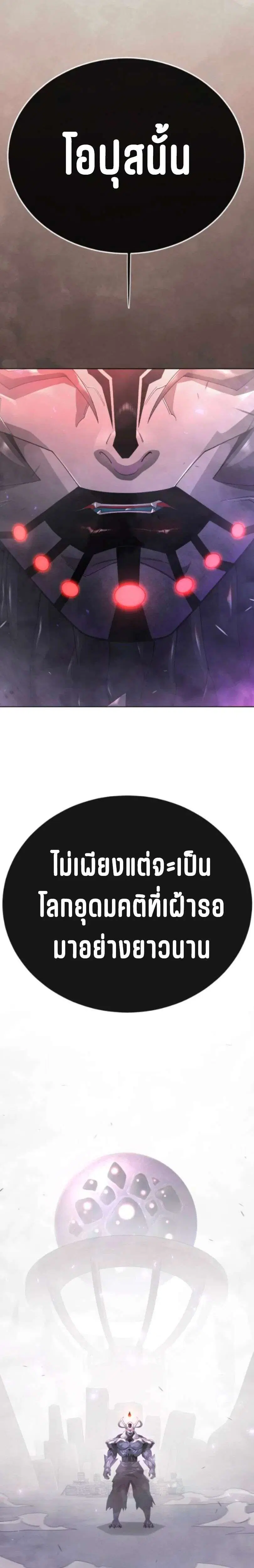 Superhuman Era ตอนที่ 241 หน้า 15