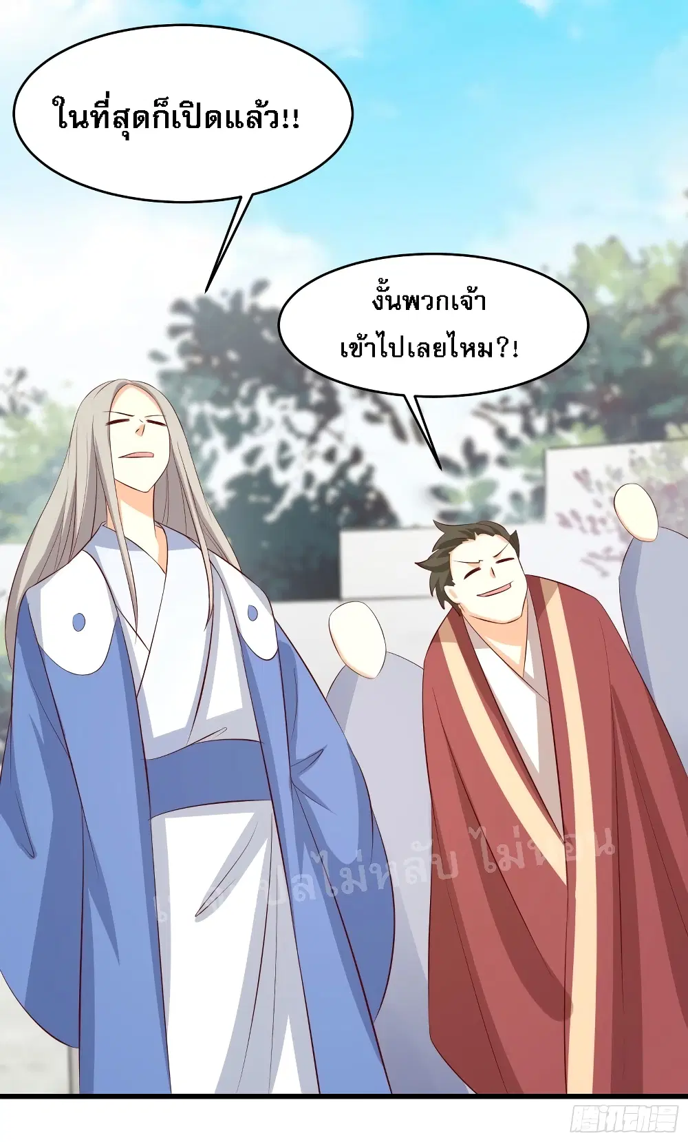 My Harem is All Female Students ตอนที่ 19 หน้า 32