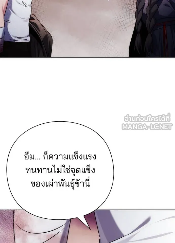 Night of the Ogre ตอนที่ 58 หน้า 26
