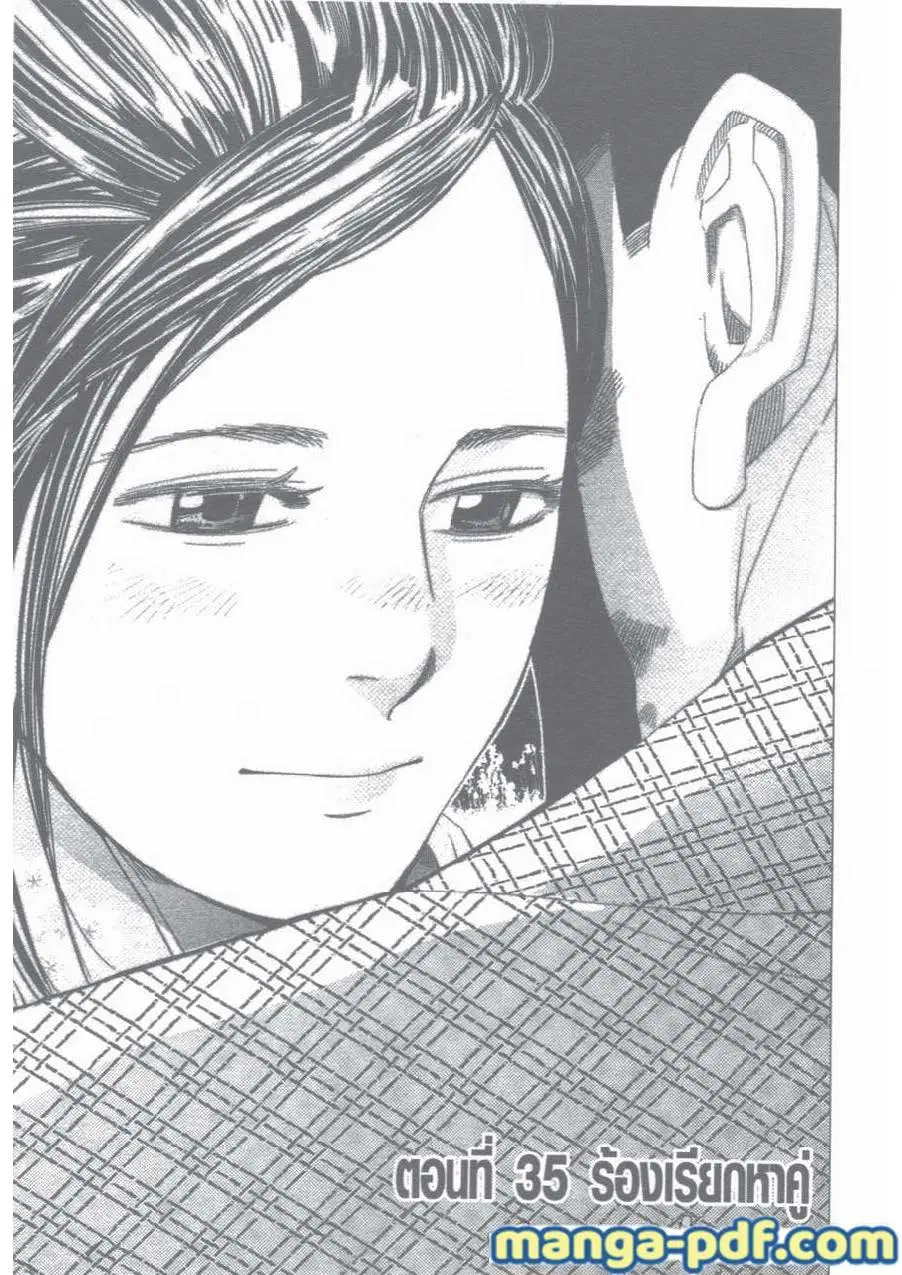 Golden Kamuy ตอนที่ 35 หน้า 1